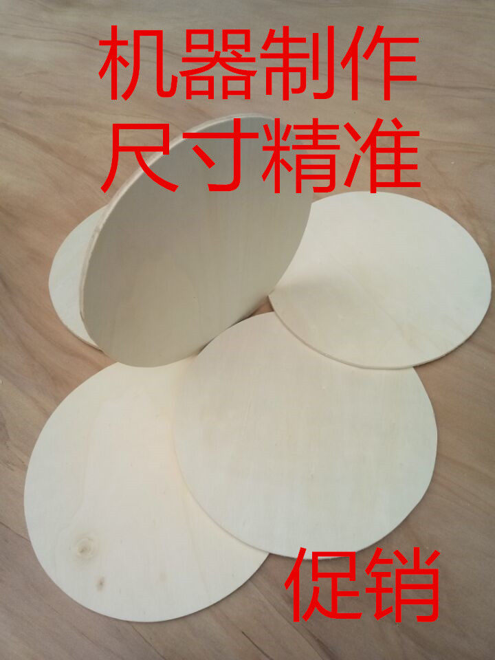 Three plywood 5mm diameter 35cm craft round leaching powder painting base plate bucket cover more than 5