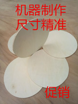 Three plywood 5mm diameter 35cm craft round leaching powder painting base plate bucket cover more than 5