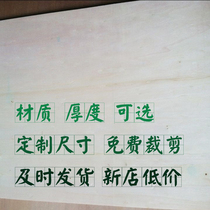 Custom shelf board Board layer separator Multi-layer board Three-plywood three-splint plywood panel