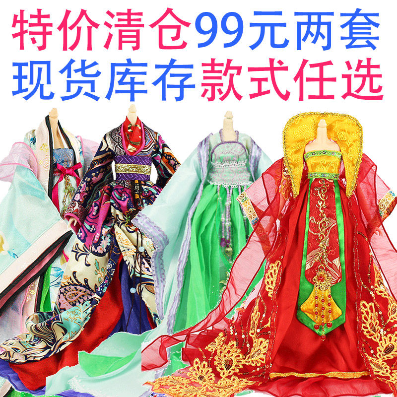 Special price clearing house bjd6 Ancient Dress Ancient Wind Joint Doll Clothes 31 cm Apparel Hearts Pleasant to wear
