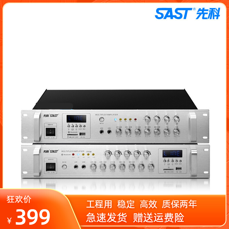 SAST Shchenko SA9009 Constant Pressure Power Amplifier Bluetooth High Power Five Partition Background Music Public Broadcasting Acoustics