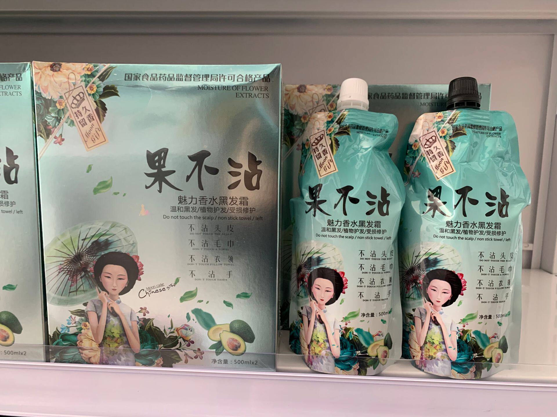 Fruit without charm perfume black hair cream without sticking scalp black oil for high hair dyeing agent 500mlⅹ2