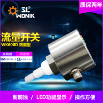 Flow switch Intelligent heat conduction anti-corrosion Plug-in flow controller Water flow sensor