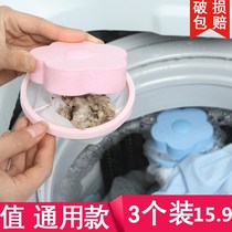 Clean stolen garbage bag magic floating Wool machine cleaning washing machine filter bag hair remover sink machine