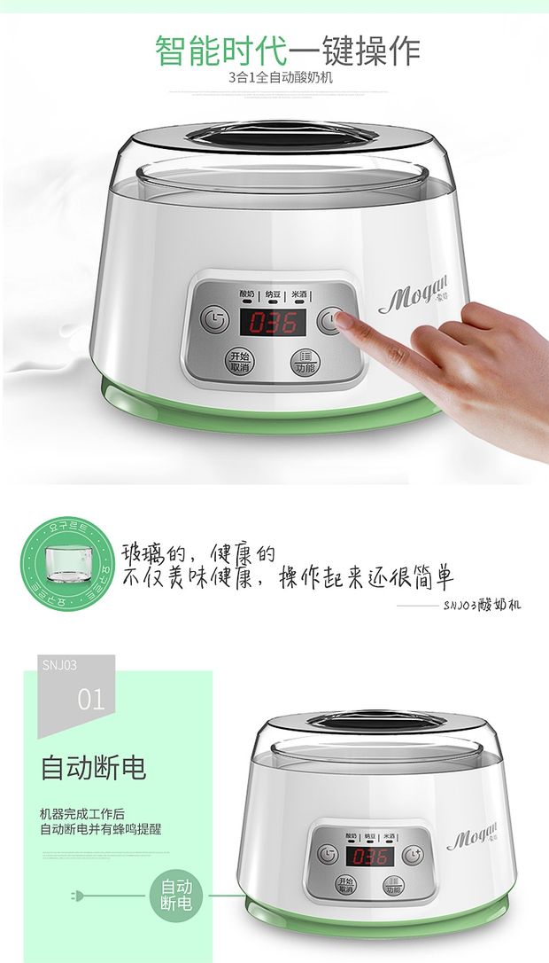Máy làm sữa chua Mengde ZCW-S03 tự động máy nấu rượu gạo tự chế natto máy làm dày ly thủy tinh - Sản xuất sữa chua 