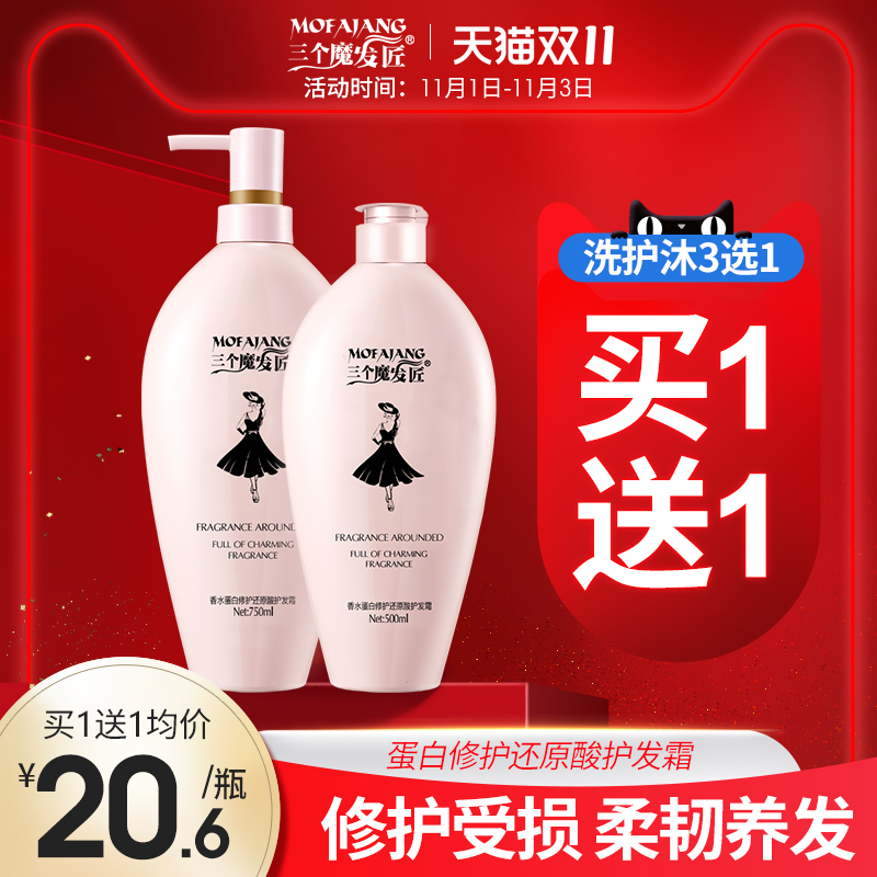 Conditioner spa repair dry dry to improve frizz soft fragrance long lasting smooth female hair film official brand