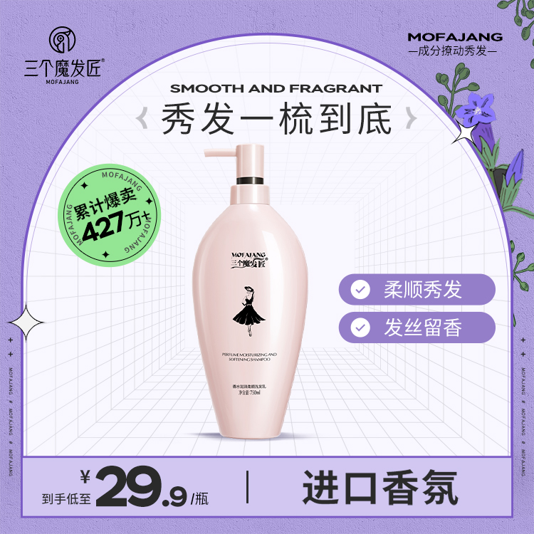 Black Dress Shampoo Men's and Women's Dandruff Anti-Itch Control Hair Wash Cream Small Conditioner Set Official Flagship Store