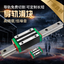 Replace the silver linear rail slide HGH15CA 20 25 30 45CA slide linear track slide