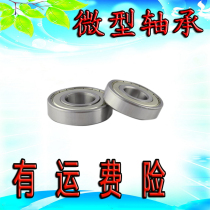 High-speed Micro Small bearing inner diameter 8mm outer diameter 12 14 16 19 22 24 28mm MR128 688zz