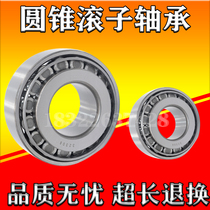 Tapered roller bearing inner diameter 15 17 20 25 30 35 40 45 50 55 60 65 pressure bearing