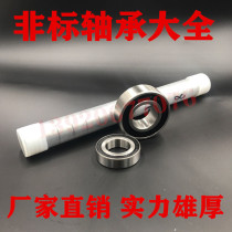 Non-standard deep groove ball bearing has an internal diameter of 10 11 12 13 14 16 18 19 21 22 23 24 26mm