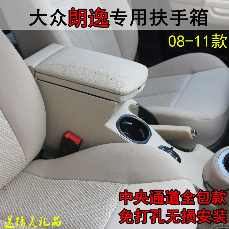 Forschland armrests box Old style Comfort Hand armchair 08 paragraph 11 central channel retrofit lengthened armrests