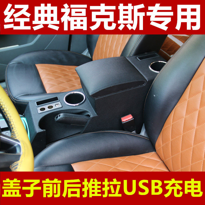 05 05 07 07 11 09 12 12 13 13 Classic Fox handrail boxes Two-compartment three-compartment central integrated original armrest