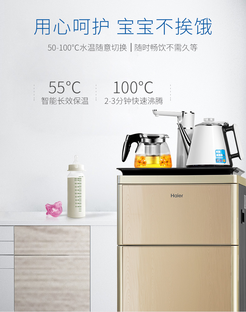 máy nước lọc Máy lọc nước Haier mới máy trà thanh nhà tự động nước đa chức năng thấp hơn xô thông minh phòng khách dọc - Nước quả máy lọc nước công nghiệp