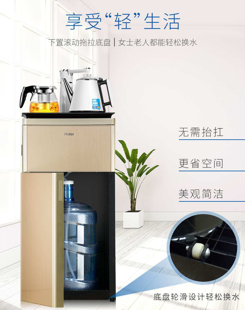 máy nước lọc Máy lọc nước Haier mới máy trà thanh nhà tự động nước đa chức năng thấp hơn xô thông minh phòng khách dọc - Nước quả máy lọc nước công nghiệp
