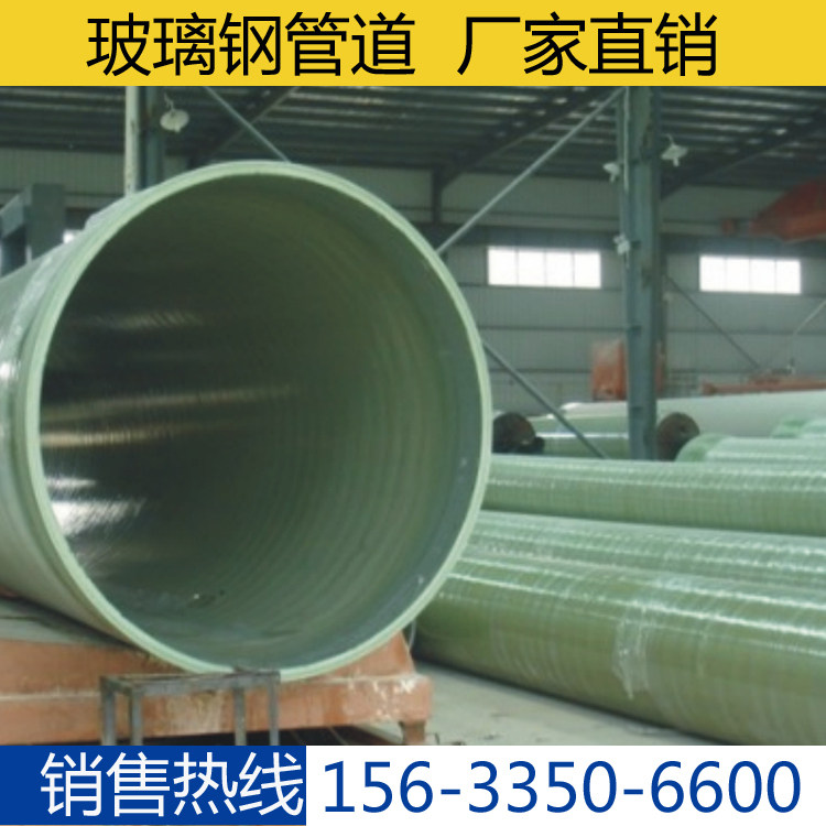 Glass fiber pipeline sewage sand inclusion ventilation odor cable municipal drainage pollution removal buried sand inclusion pressure acid and alkali resistance