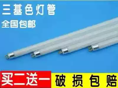 T4 Three primary color mirror headlight tube Fluorescent tube Fluorescent tube 6W8W12W16W20W22W24w26W28w