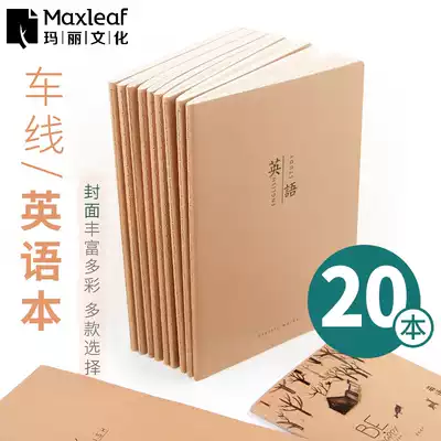 Mary English book 16K large kraft paper English book thickened English exercise book for middle school students 3-6 grades Primary school students four-line three-grid homework book for high school junior high school students note word book wholesale