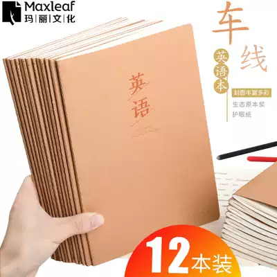 英语本12本装玛丽16k大号英语本子初中3 6年级小学生作业本中学生牛皮纸英文练习本加厚a5英语抄写笔记本子