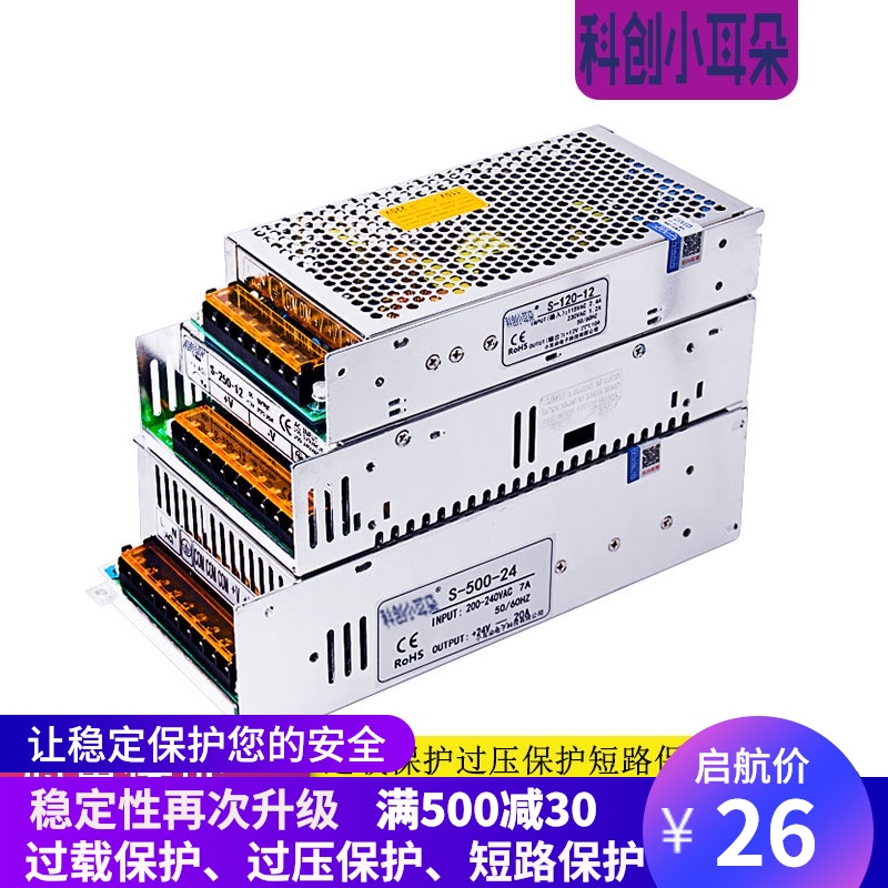 Switching power supply 220V to 12V transformer S-60 75 120 100 150W DC lamp with 12V24V5V