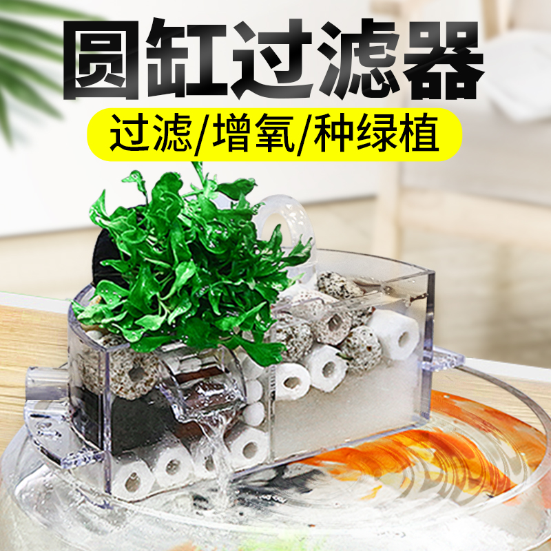 Round fish tank filter three-in-one circulation pump upper filter drip box small waterfall mute round ceramic tank filter
