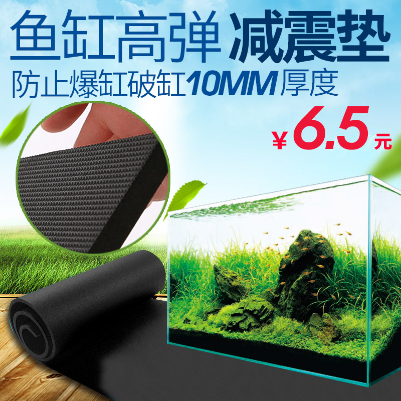 Excellent fish tank shock pad insulation ultra-white tank fish tank pad Ultra-white tank anti-slip pad Aquarium large, medium and small cylinder pad