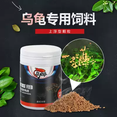 Tortoise food tortoise feed tortoise snapping tortoise pig nose turtle feed opening grain young turtle feed Brazilian tortoise food