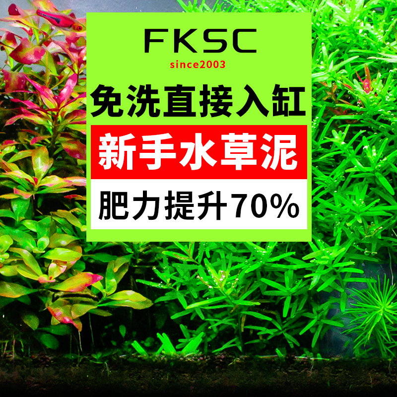 Water Grass Clay Base Fertilizer Ceramicite Sand Aqua Grass Seed Fish Tank Bottom Sand Construction Grass Cylinder Planting Earth Ceramite Sand Base Sand Plan