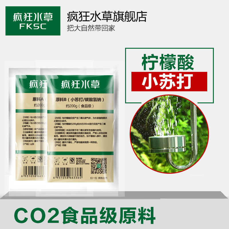 Carbon dioxide Co2 generator raw material citric acid small soda homemade carbon dioxide steel bottle generator raw material