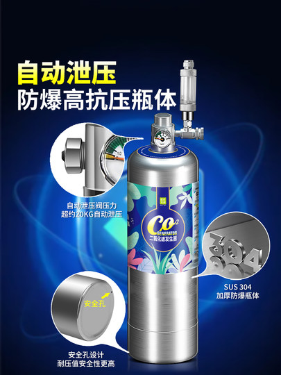 Crazy water plant carbon dioxide small cylinder grass tank set fish tank special homemade high-pressure cylinder co2 generator