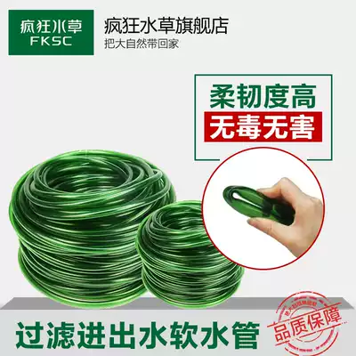 Crazy aquatic filter bucket water pipe Aquarium special translucent trachea carbon dioxide CO2 trachea in and out of the water pipe