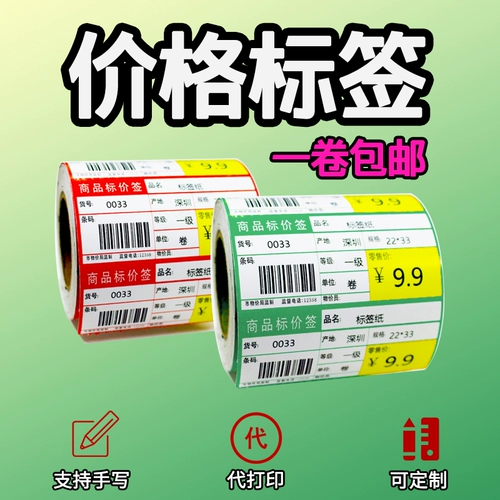 Цены на 80*38*500 табачные цены Кодирующая бумага торговые центры Валентин