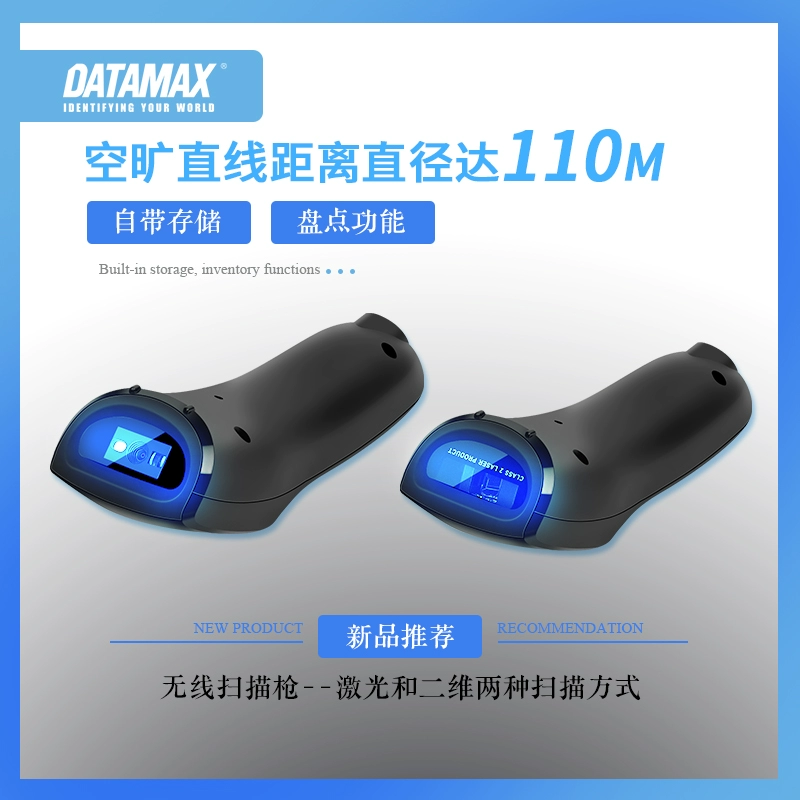 Máy quét mã vạch không dây DATAMAX M11, máy quét mã vạch laser hai chiều không dây, quét cầm tay nhanh hậu cần, thu ngân siêu thị, kiểm kê kho, Alipay, WeChat thu - Thiết bị mua / quét mã vạch