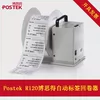 Товары от postek博思得台升专卖店