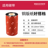 Цены на 80*38*500 табачные цены Кодирующая бумага торговые центры Валентин