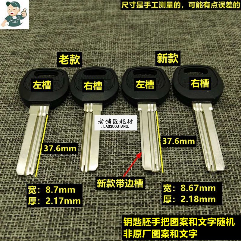 LAF301 old locksmith to apply glue new material length 100 force 38mm key embryokey embryo