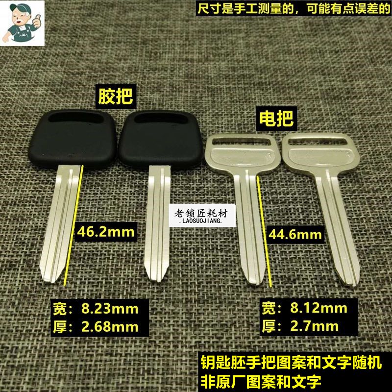 LAS206 old locksmith applies electric glue to take the crown 3 0 car key embryoderm
