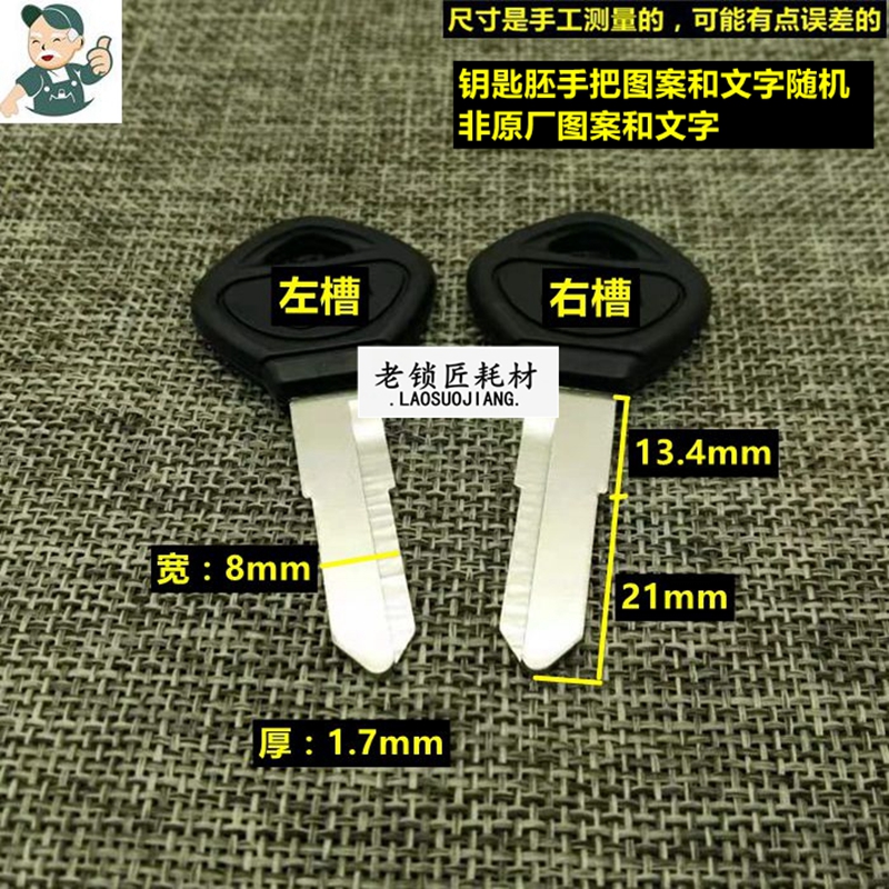 LS203 old locksmith suitable for glue money Jiangwang key embryo key embryo