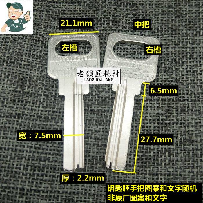 LA101 old locksmith applicable square to divide square ON into new old key embryokey embryoids