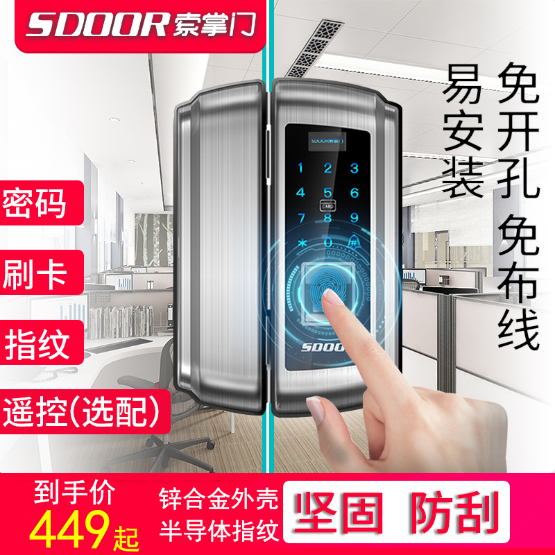 SDOOR glass door fingerprint lock office attendance intelligent card electronic combination lock access control without drilling