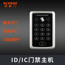 SDOOR ICID Access Control All-in-One Card Password Access Control System Accessories