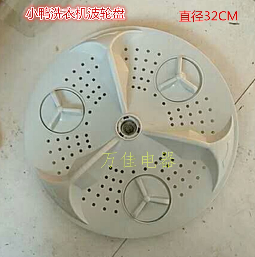 Apply the upper LingHua Sheng automatic washing machine wave roulette XQB50-168 turntable water leaf XQB52-111