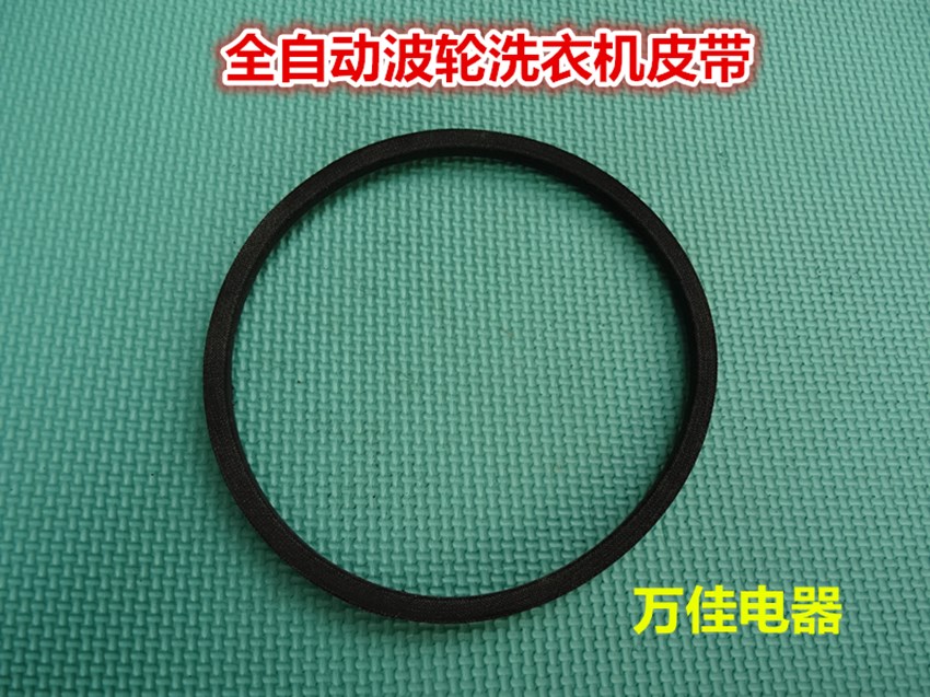 Haier little prodigy washing machine belt triangle belt transmission belt accessories XQB45-62 XQB42-62 35-A