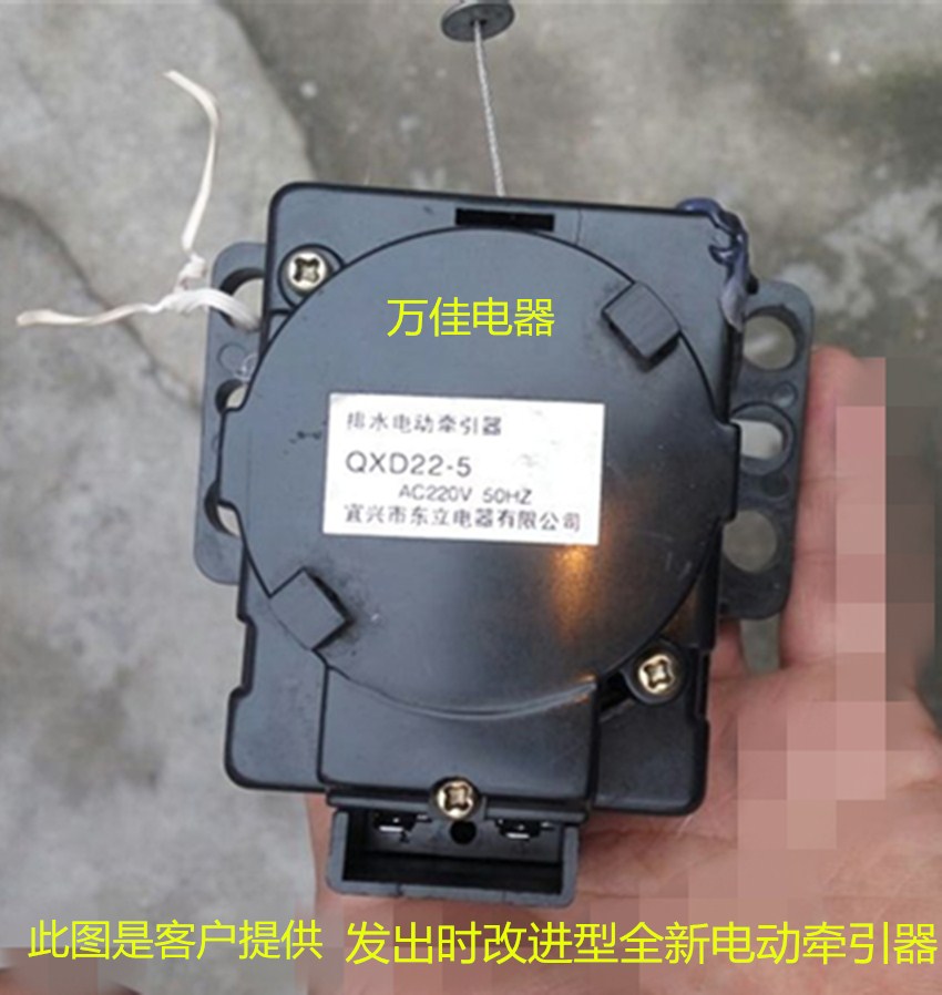 Fully automatic washing machine drain electric tractor QXD22-5 drain motor