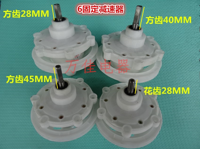 Applicable Double-tank semi-automatic TCL Yong-Sound small duck Aussie Karma washing machine reducer variable-speed shaft small swagger accessories