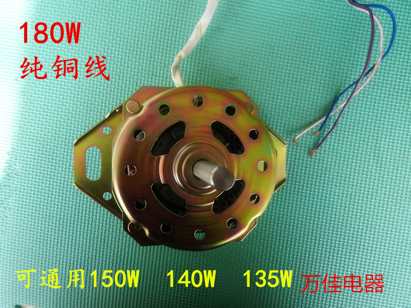 Applicable TCL power fully automatic washing machine motor motor motor motors 180W XD-135 150200 accessories