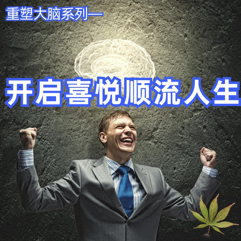 Experience joy away from pain Get out of the negative depression status Opening the joy Happy ShunStream Life film tutorial