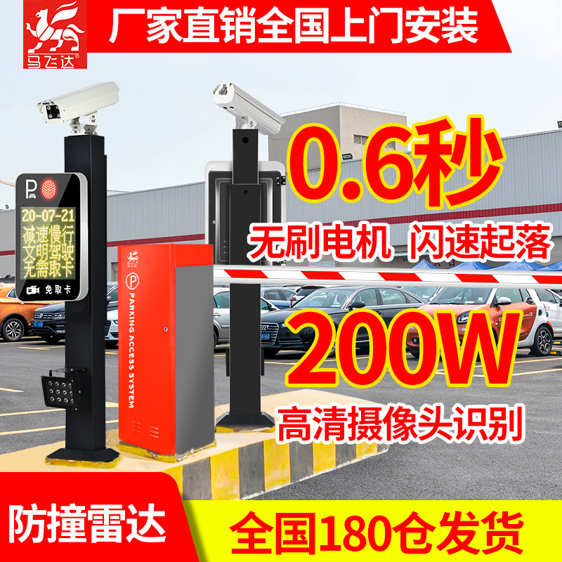 Mafeida license plate recognition system integrated access control vehicle license plate recognition camera parking lot charging system