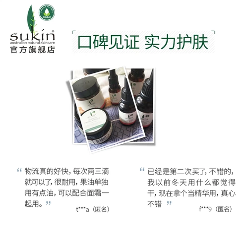 SUKIN Су -Ян имеет куколку Ян Яньян 25 мл тела, тело, ягодицы и лезвие, Ичжоу импортировано