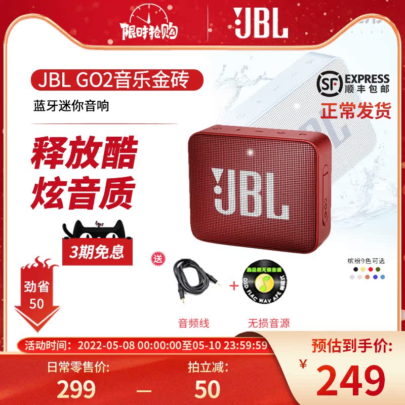 JBL GO2 Music BRICS II Bluetooth Speaker Small Speaker Wireless Bluetooth Audio Subwoofer gbl Audio